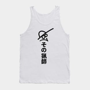 The Hunter , Fisherman , Japan Tank Top